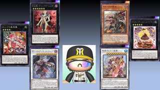 10年超ぶりに復帰した（ほぼ素人）デュエリストは可愛いデッキを使いたい【遊戯王マスターデュエル】