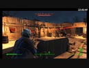 【Fallout4】連邦放浪暮らし。 【第30回】