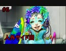 グノーシア＃６　キタキタキタついにグノーシアになったぞ！！