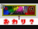 【Ibリメイク】ホラーゲーム界の大巨匠がリメイクされたってよ【実況プレイ】#6