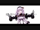 【MMD艦これ】鹿島さんでエンヴィーベイビー