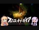 【夜廻三】不気味な夜をゆかりさんと歩く　prat.6