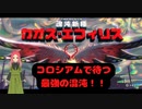 【星のカービィディスカバリー第二十幕】最高難易度のコロシアムで待ち構えていた混沌……