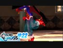 クロノ・クロスを懐かしみながらプレイ#22