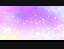 ドリームランド/初音ミク　(コノメ)