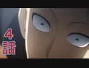 ユウシャと往く！　SPY×FAMILY実況視聴　part4