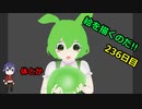 絵を描くのだ【236日目】