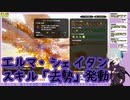 【モンハンライズ】数カ月ぶりの狩りで絶叫切り抜き～去勢系の威厳と爆笑おまけつき～