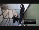 【東リベ】リバーシブル・キャンペーン【コスプレ踊ってみた】