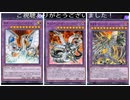 (ルーム戦)10年前で止まってるサイバー流にストラクを使わせたらワンキルされたww(遊戯王マスターデュエルプレイ画53)