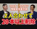 アレの発信者は辛いよ・・【心理カウンセラー則武謙太郎さんと対談】