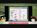【高画質】ダビスタ９６でダービー馬を作る＃３１　ヒットマン的場均