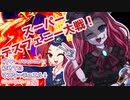 【遊戯王マスターデュエル】ビスク・ドールちゃんと行く初めてのマスターデュエル！（ガイド付き）#21【VOICEVOX実況】