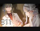 当然です【ラジアータの愛染罪 #11】フリーホラーゲーム