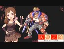 灰姫志願　第七話