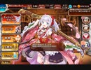 【千年戦争アイギス】第38回No.1ガバ王子決定戦 天使兵団の集結 神級EX