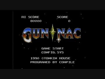 【実況】ガンナックをいい大人達が本気で遊んでみた。part1