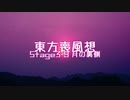 【東方二次創作】東方喪風想 ３章 第９話；月の裏側【幻想入り】