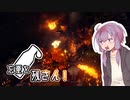結月ゆかりと忘憂の外.3