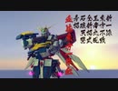 「BESIEGEで再現」ゴッドガンダム