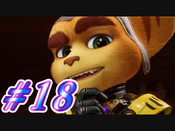 【ラチェット&クランク パラレル・トラブル】きずずん次元旅行 part18【VOICEROID実況】