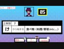 [ゲーム＆クイズバラエティ] ブレインランド　第8回
