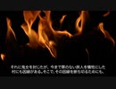 【2ch 怖いスレ】鬼女【朗読】