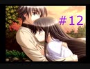【夢見師】１日がループしている件【part12】