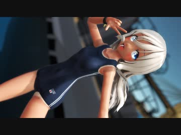 MMD艦これ　ろーちゃんで　Make it! （ mach es! ）