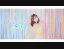 もうわたしを好きになってる君へ 踊ってみた