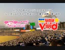 【PCFシーズン12・Fトーナメント】ラブライブ！サンシャイン！！vs魔法少女リリカルなのはPart2