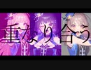 【Gi*more*ve】Trinity Field【歌ってみた】