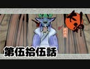 ＃５５　極寒に包まれた村【大神　絶景版】