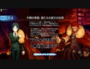 【FGOアーケード】遥かなる高みへの挑戦！コンクエスト･ロード！！Part4【FGOAC】