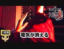 【女性実況】彼女の死の秘密とは【 The Suicide of Rachel Foster 】 3日目