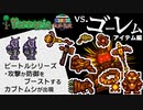 【装備共有テラリア】―ゴーレム装備の紹介と解説とその派生編― 初心者を連れ絶体絶命な縛りで世界侵攻　マスターハード#15【4人実況】