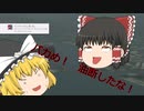 【ゆっくり実況】エースコンバット５　mission3「間隙の第一波」