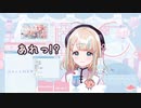 【VTuber】アイスのピノにわからされて謝罪する夢川かなう