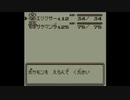 【めざせポケモンマスター】ポケモンマスターを目指して！～新しい仲間～【ポケットモンスター赤】