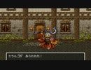 【DQ6】ドラクエ6実況プレイ77
