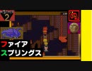 【 みらいとちきゅうをすくうたび 】「MOTHER 2（マザー2）」実況 part.37【ゲーム実況】 【ファイアスプリング攻略】