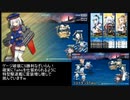 【戦艦少女R】ミズーリ如き抜きでも戦艦少女は勝つる【栄光の航跡Ex-4H】
