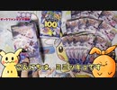 【ポケカ】このカードが欲しいので1Boxとバラ15パック開けていく!