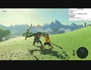 【実況プレイ】ゼルダの伝説BotW　地獄人生縛りpart１