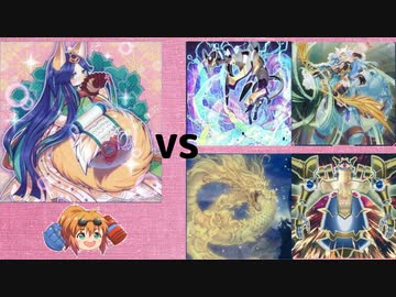 ［壊獣カグヤ］相手の妨害を乗り越えろ！シリーズ［遊戯王マスターデュエル］