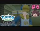 さてはこの人ただの商人じゃないな？ 【Pokémon LEGENDS アルセウス】実況プレイ#6