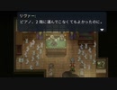 具現化系のおばあちゃんと強化系のおじいちゃん【To The Moon】part3