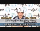 「KダブシャインのConspiracyTheoryコンスピラシーセオリー(With山口さくら子)第31回①戦勝記念日までの宣戦布告デマ　Kダブシャイン　AJER2022.5.23(3)