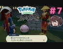 だからマユルドなんだって！【Pokémon LEGENDS アルセウス】実況プレイ#7