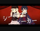 【天咲ひなた】アルネの事件簿 主題歌「Q.」【UTAUカバー】